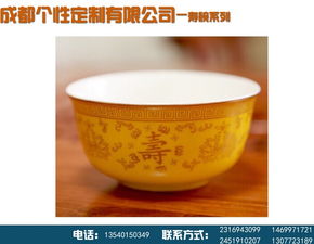 成都壽碗精品定制，10元一個的深情祝福